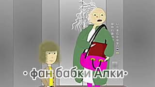 Бабка алка 20 серий