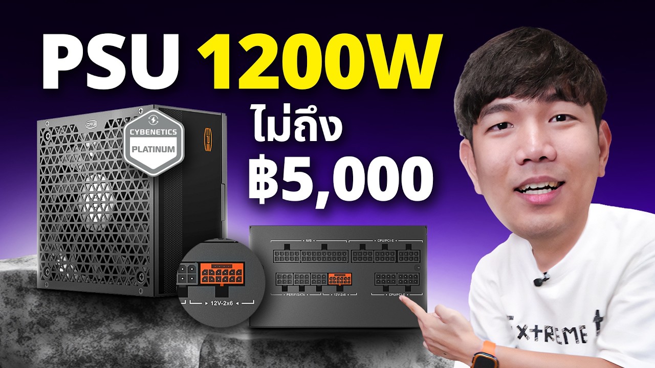รีวิว CPS YT 1200W ไฟนิ่ง รับประกัน 10 ปี ได้ Platinum โคตรคุ้ม !