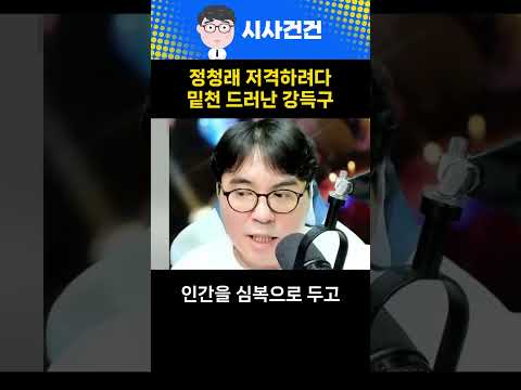 강득구를 심복으로 둔 김민석이 안쓰럽다