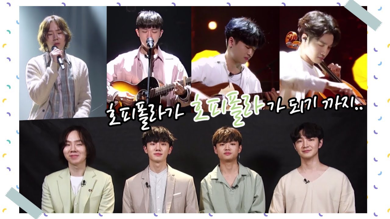 [호피폴라 결성 1주년] 호피폴라가 호피폴라가 되기까지-Eng sub