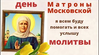 В день Матроны нельзя ссориться! Слова и помыслы должны быть чистыми