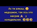 анекдоты, юмор, анекдот про кума, анекдот про чукчу, анекдот про Вовочку, анекдоты про блондинок.