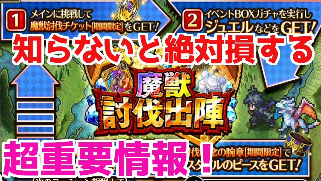 ロマサガrs 知らないと損する可能性大 Boxガチャの効率的な進め方 ロマサガ リユニバース ロマンシングサガ リユニバース Youtube