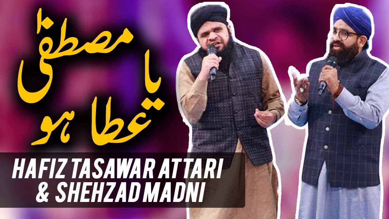Ya Mustafa Atta Ho  Hafiz Tasawar Attari  Shehzad Madni  Ramazan 2018