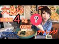 【大食い】美味！ 麺10玉総重量4kg超！！ デカ盛りラーメン連続チャレンジ！