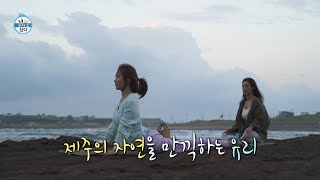 [나 혼자 산다 선공개] 하루의 시작을 요가로 맞이하는 유리🧘 온전히 자신에게 집중해 보는 시간, MBC 260821 방송
