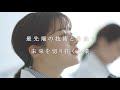 (ショートバージョン)人々の健やかな未来のために挑み続ける