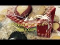 ステラおばさんのクッキー30枚を1000円で購入！