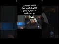 ابراهيم شقرة يقول الالباني لا يكفر من يقول انا نصراني او يهودي حتي يعرف قصده