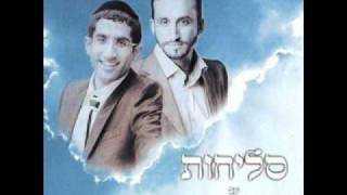 Video thumbnail of "Slihot itsik et avichay eshel - Ya shema / סליחות איציק ואבישי אשל-יה שמע אביוניך"