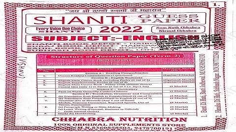 #SHANTIGUESSPAPER #10 ENGLISH! #BOARD SAMPLE PAPER 2022 ! #psebboard #pseb10thclass