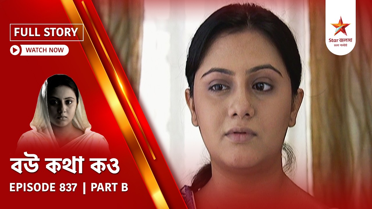 Full Story | Bou Kotha Kao | Episode 837 | Part B