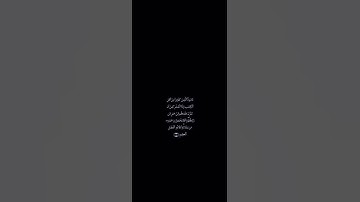 تلاوة عطرة من سورة البقرة للشيخ: السديس