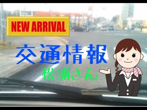 交通情報 松浦さん かわいすぎるトーク Youtube