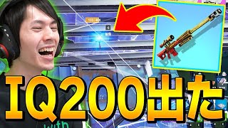 建築編集を使った「60ダメ連発で当てるIQプレイ」が炸裂して爆笑するネフ【フォートナイト/Fortnite】