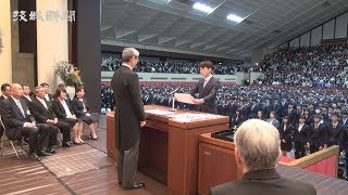 2223人 新生活スタート 茨城大学入学式 Youtube 2223人 新生活スタート 茨城大学入学式 Youtube