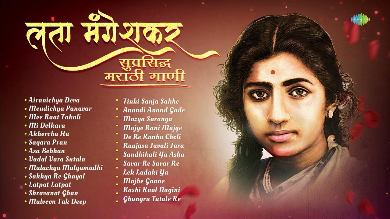 old-marathi-songs-video-jukebox-youtube