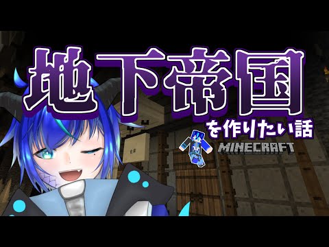 【Minecraft】ここがぼくのまちです【群青門紆龍】