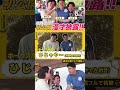 前田純＆松本晴の「クオリティー高すぎ」漫才　木村光は“口説きテク”披露…爆笑動画第2弾