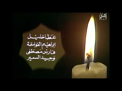 مقدمة وتتر واغنية مسلسل همس القناديل 