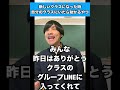 新しいクラスになった時自分のクラスにいたら助かるやつ #生徒あるある #入学式 #新クラス