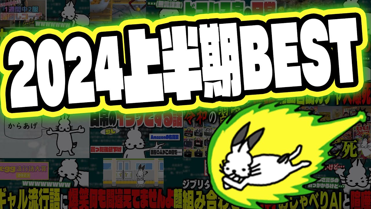 【作業用】2024年上半期「ドコムス雑談」ベスト版【6時間】