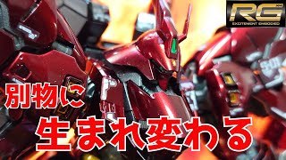 【ガンプラ全塗装】RGサザビーをキャンディ塗装で別物にします【機動戦士ガンダム 逆襲のシャア】