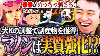 マノンの大Kは実質強化!?調整後の初ランクマで新しいマノンの戦い方を披露する立川【マノン/調整/ランクマ】【立川/...