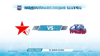 ХК Хоккей Новосибирска V - ХК Гризли