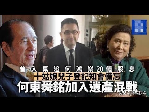 赌王未曾公布的儿子身份澄清，争夺20亿遗产的另有其人