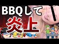 【ゆっくり解説】木下優樹菜はヒヤヒヤの肉を食べればいい。