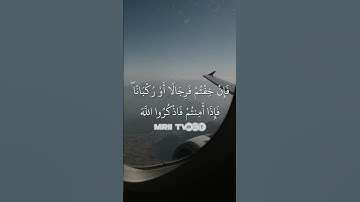 ماهر المعيقلي - سورة البقرة ( برواية حفص عن عاصم ) الأية 238 - 239
