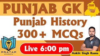 Punjab History 300+ Mcqs | Punjab GK MCQs | Punjab GK for Punjab Police, Punjab GK for PSSSB Clerk