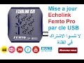 flash update mise a jour echolink femto pro شرح طريقة تحديث