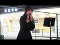 桜田ミレイ『inside you / milet』@  天王寺駅 2022/12/04