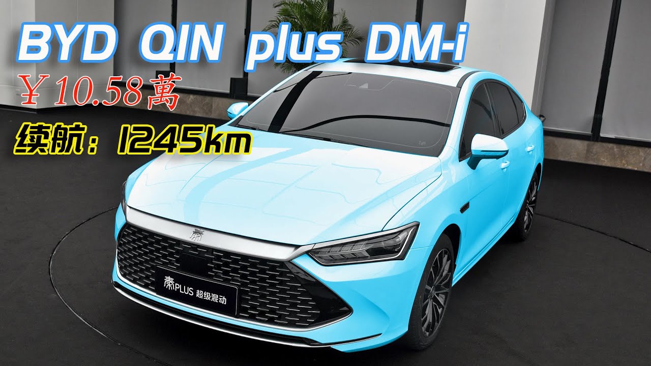 Byd qin plus dm