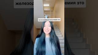 Как повысить гемоглобин? 2025