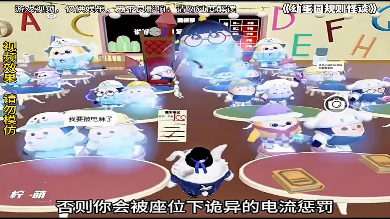 『蛋仔小劇場』幼蛋園之規則怪談2✨ 蛋仔劇場 蛋仔派對故事 蛋仔派對劇情