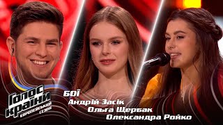 Андрій Засік vs. Ольга Щербак vs. Олександра Ройко — Повільно — Бої — Голос країни 13