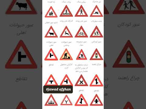 آموزش تابلو های راهنمایی و رانندگی مرحله 5