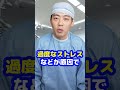 Q:びっくりして心臓止まることってあるんですか?【本物の外科医が回答】 #shorts