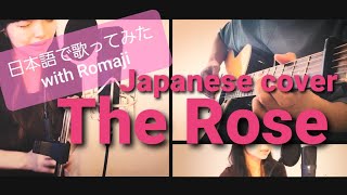 The Rose Bette Midler 歌詞を違和感のない詩になるように和訳 動画つき がきえ The Rose Bette Midler 歌詞を違和感のない詩になるように和訳 動画つき がきえ
