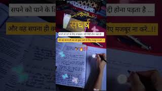 #examstrategy #motivation #studyreels #exampreperation #MahimaAgarwal-v6h #zarooratrishta