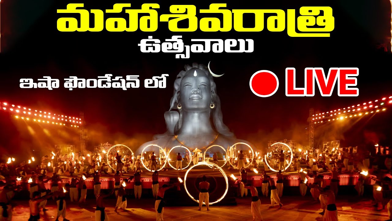 MahaShivRatri 2024 Live Isha Yoga Center sadguru isha foundation 