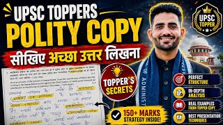 UPSC Topper की Polity Copy देखकर सीखिए Answer Writing | UPSC Mains hindi medium 📝 Topper Copy Secret