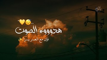 اجمل حالات واتس اب قران ❤️🎧 | تلاوة تريح القلوب 😴 | الم نشرح لك صدرك..