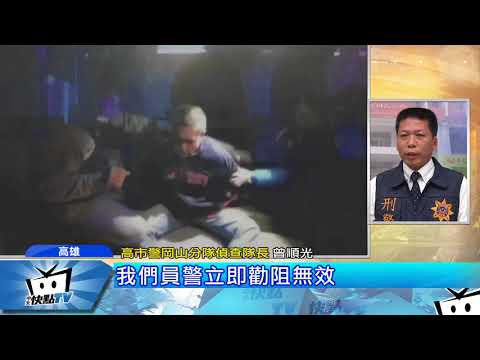 20171224中天新聞　掛失竊車牌搶落單婦！　警鳴槍追緝通緝犯