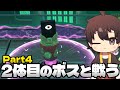 近未来のモンスターが支配するダンジョンで2体目のボスを討伐する:Part4【ムーンライター2】