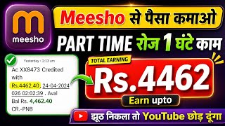 New way to earn money from Meesho 2026 | Start earning without investing any money | Part time wo... screenshot 3