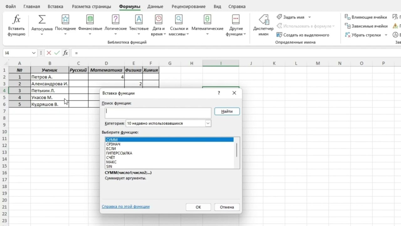 Базовые операторы и формулы